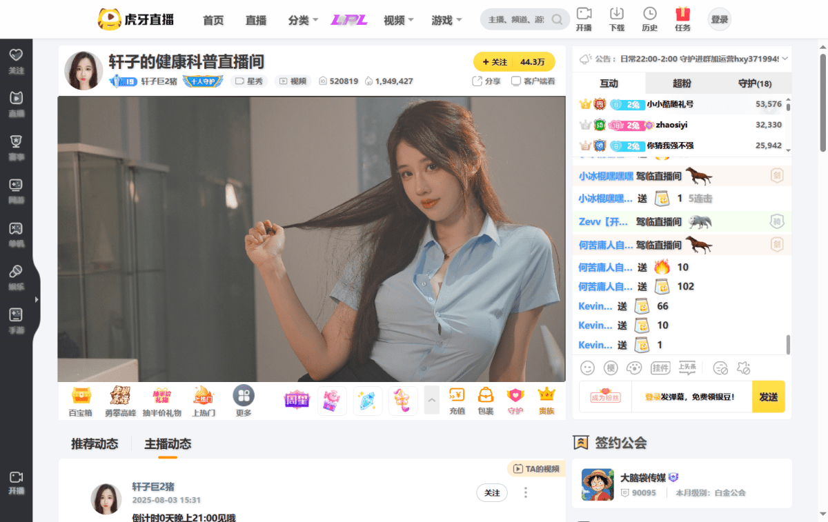 轩子巨2兔（轩子巨2猪）直播间网址