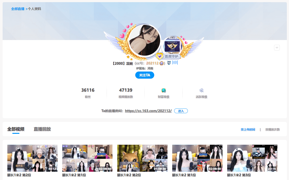 温婉 直播间网址