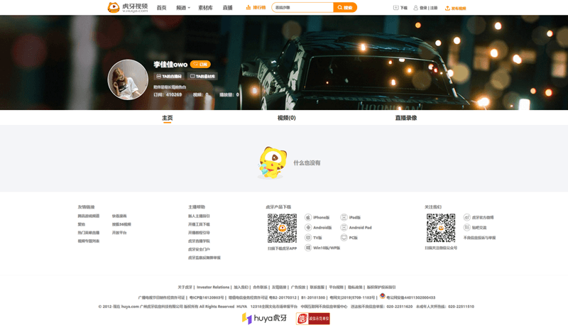 李佳佳owo（娱加-李佳佳）直播间网址