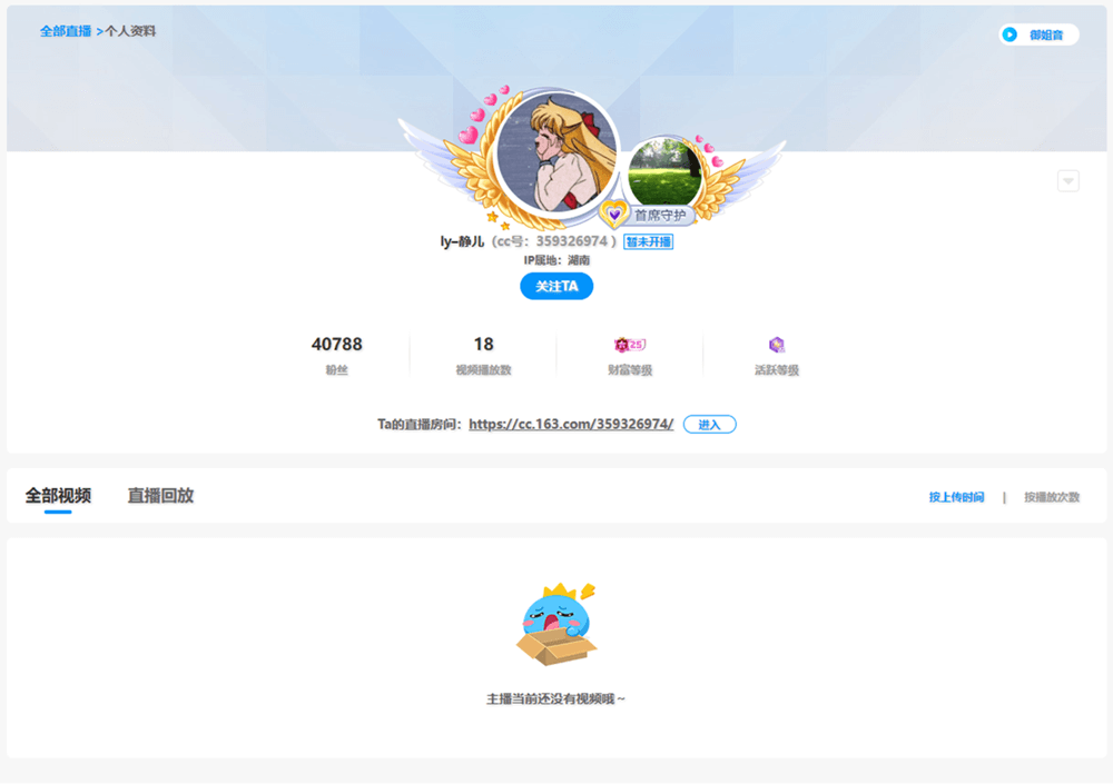 ly-静儿 直播间网址