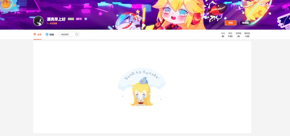 漂亮早上好 直播间网址