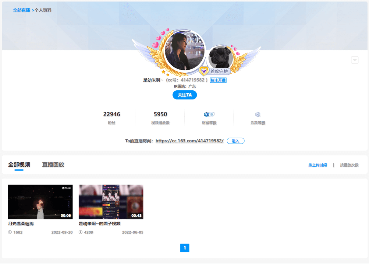 是幼米啊~（原虎牙直播：幼米-影熙热舞妖精）直播间网址