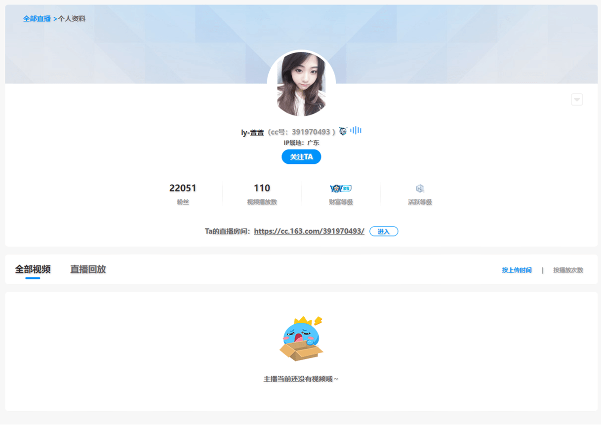 ly-萱萱 直播间网址