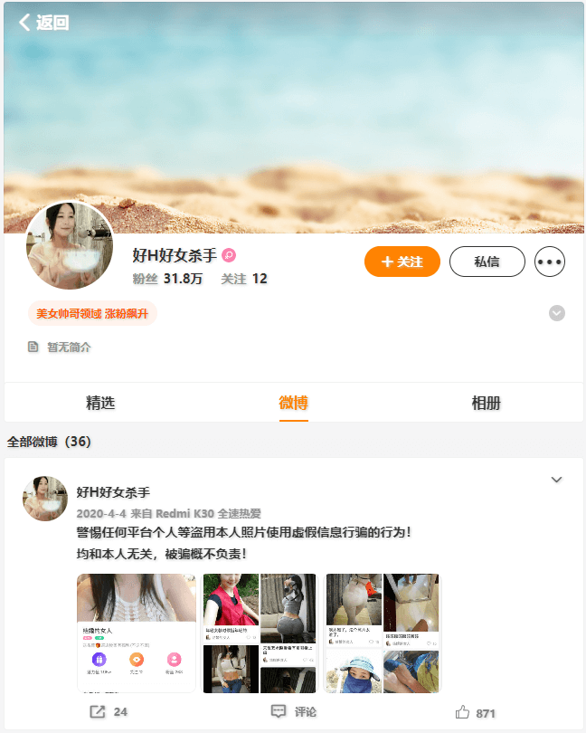 好H好女杀手 微博网址