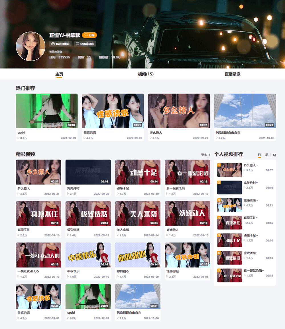 正恒YJ林软软 直播间网址