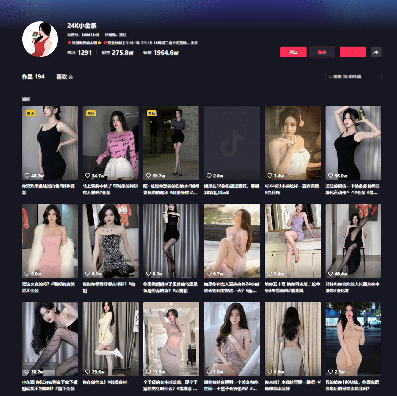 24K小金条 抖音网址