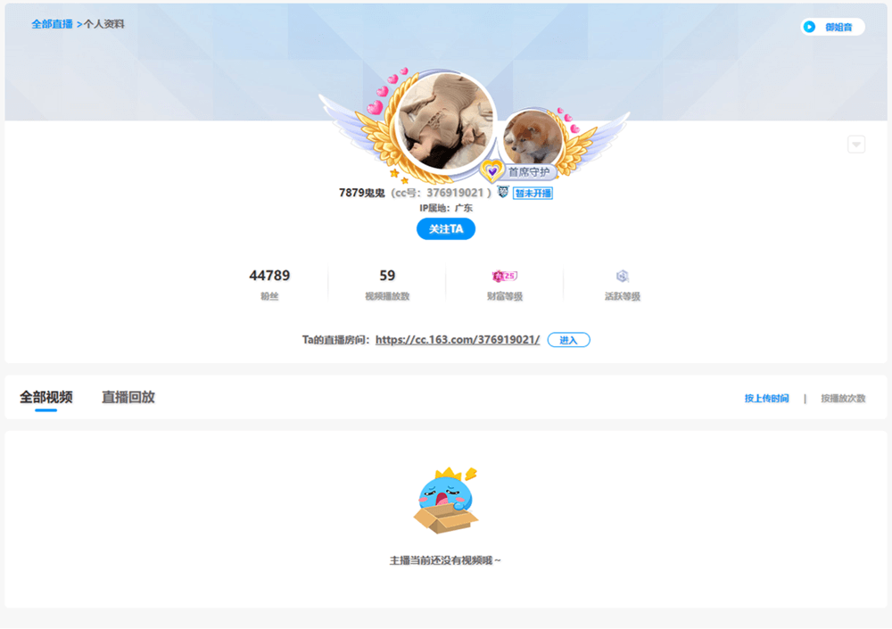 7879鬼鬼 直播间网址