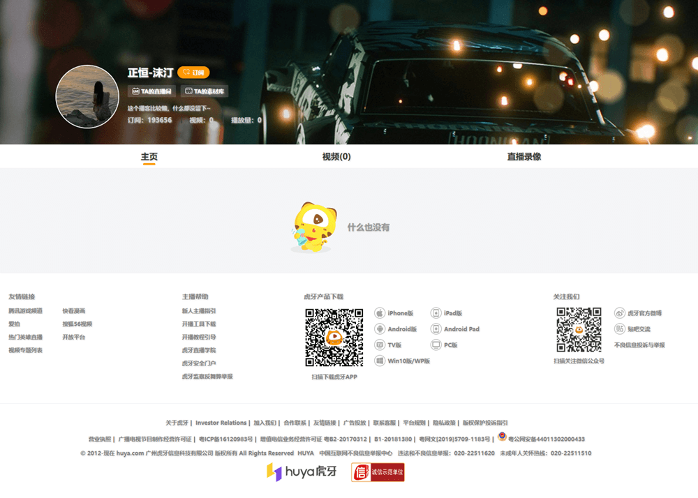 正恒-沫汀 直播间网址