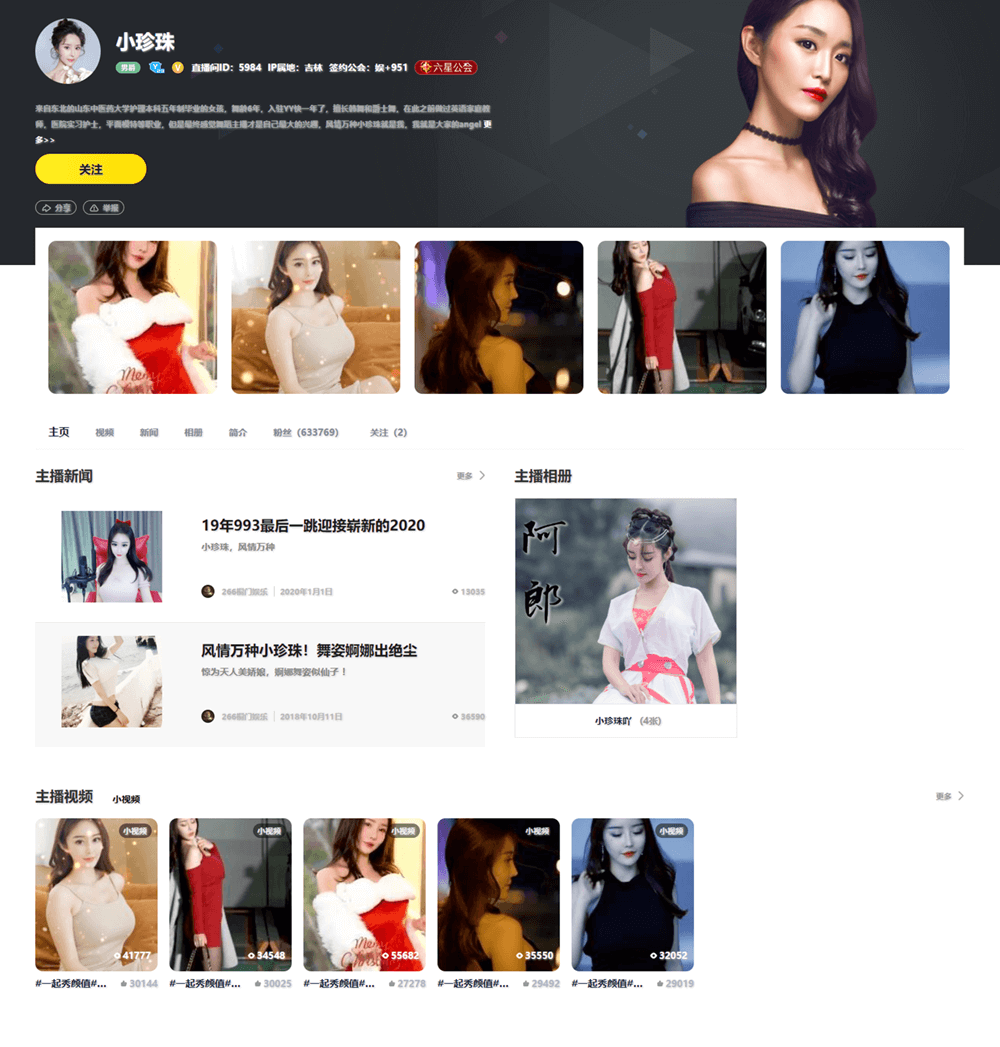 小珍珠 直播间网址