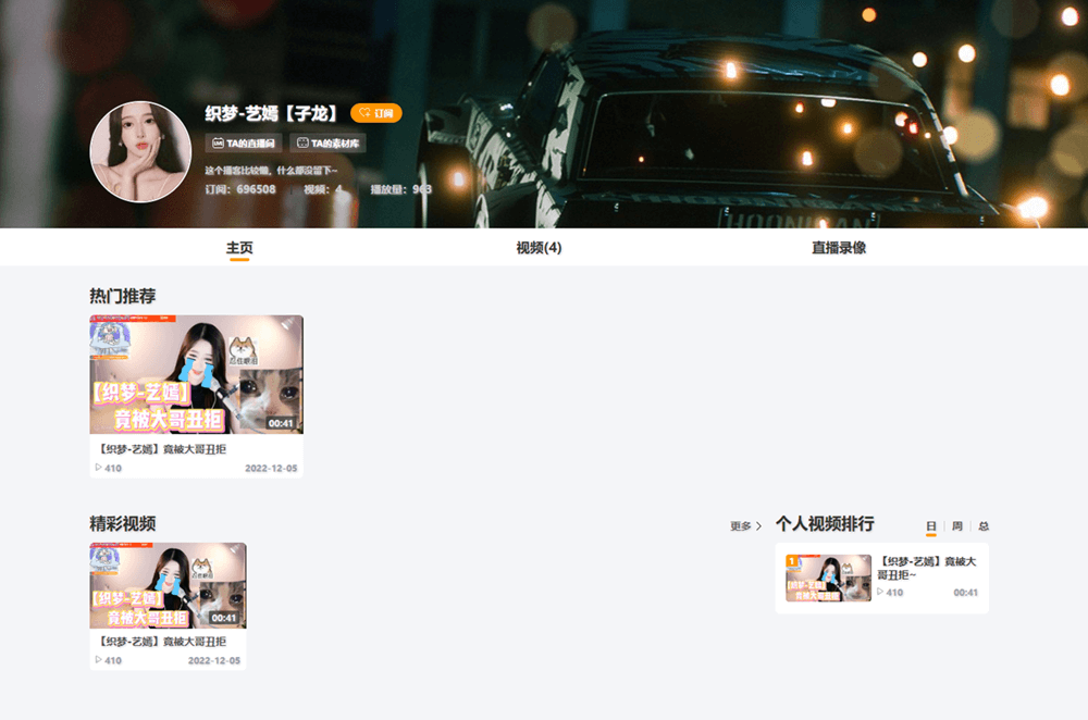 织梦-艺嫣 直播间网址