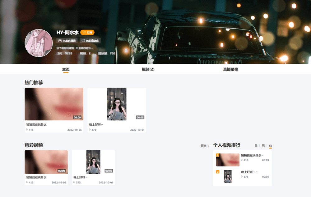 HY-阿水水 直播间网址