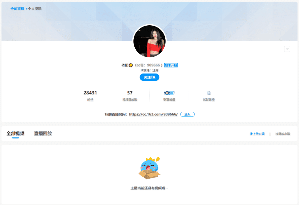 依阳BABY 直播间网址