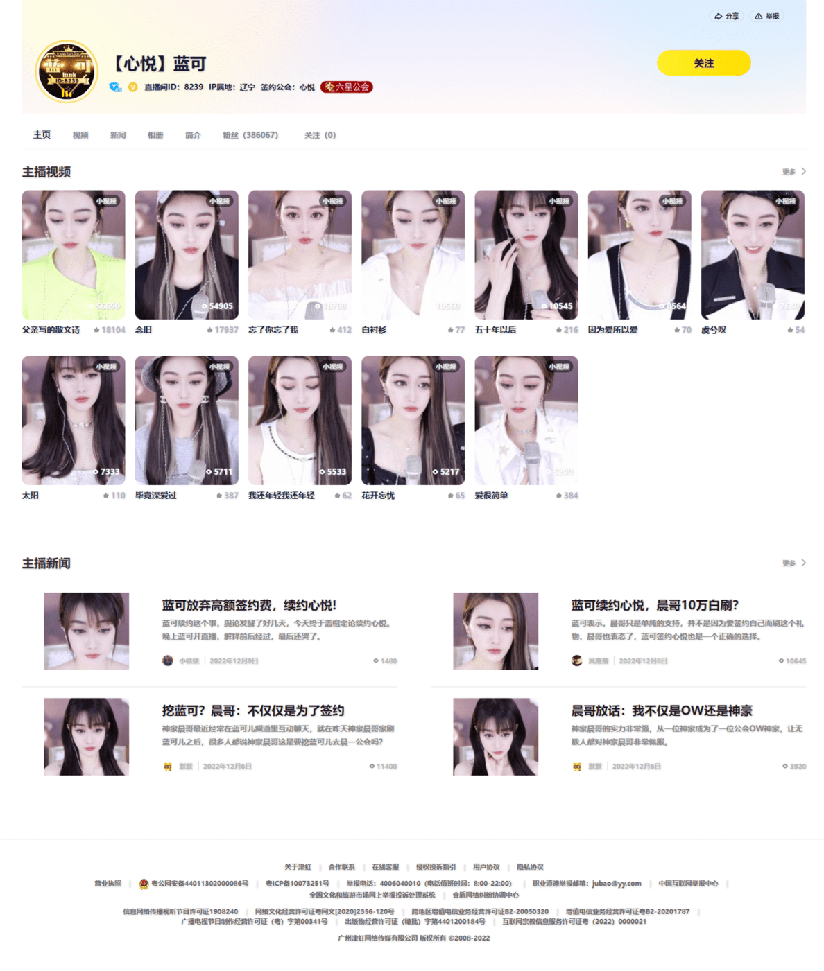 蓝可 直播间网址