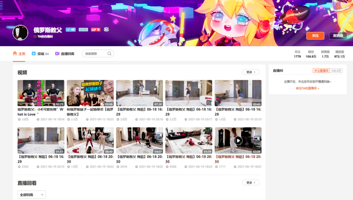 俄罗斯教父 直播间网址