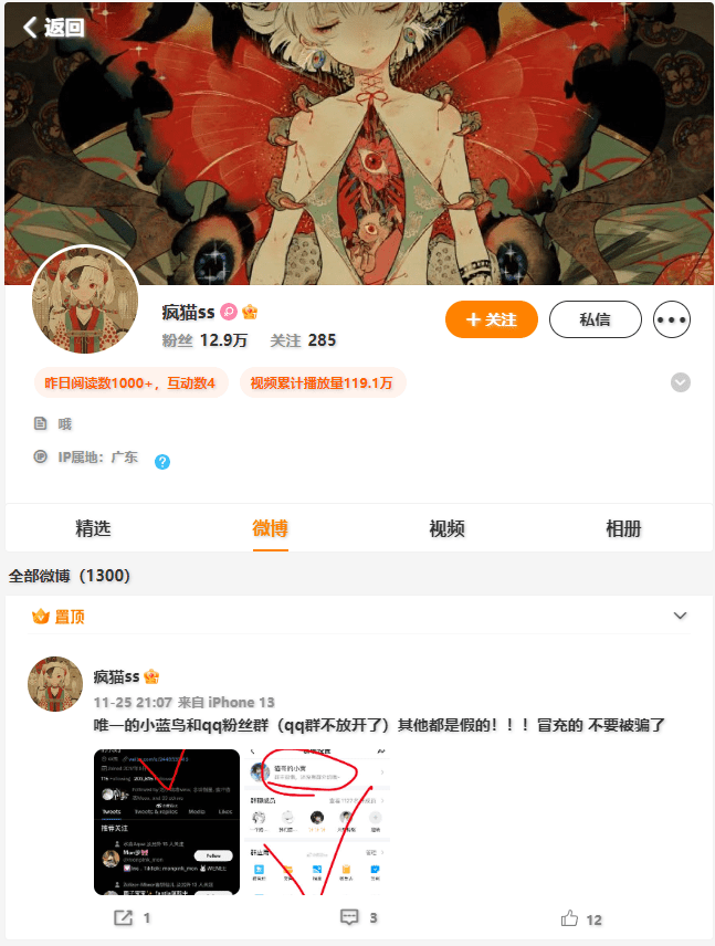 疯猫ss 微博网址