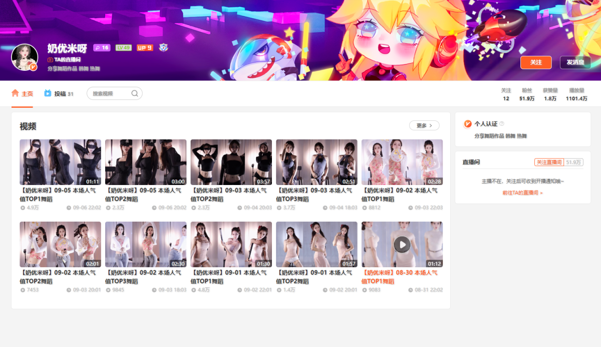 奶优米呀（姜妍妍）直播间网址