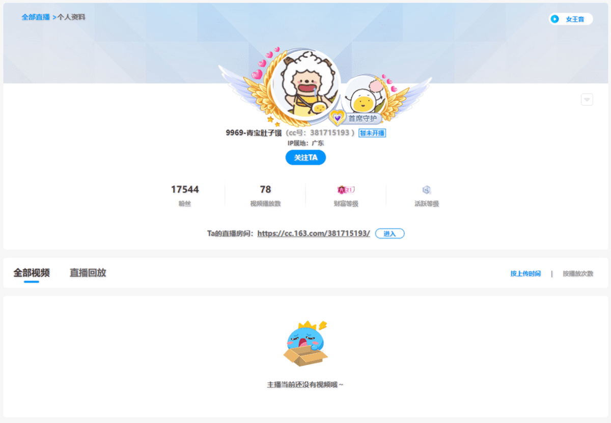 9969-青宝肚子饿 直播间网址