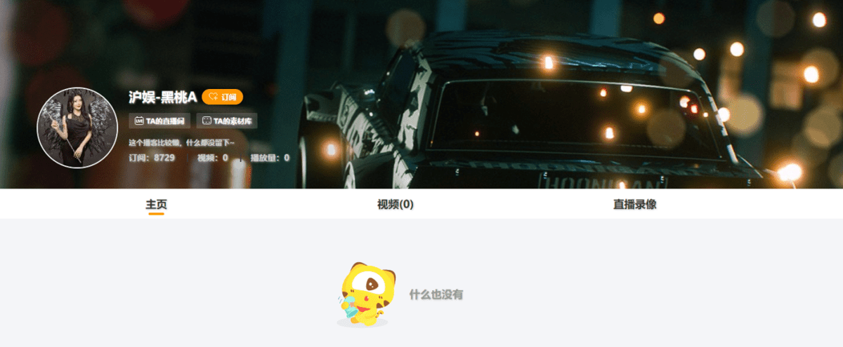 沪娱-黑桃（黑桃、、）直播间网址