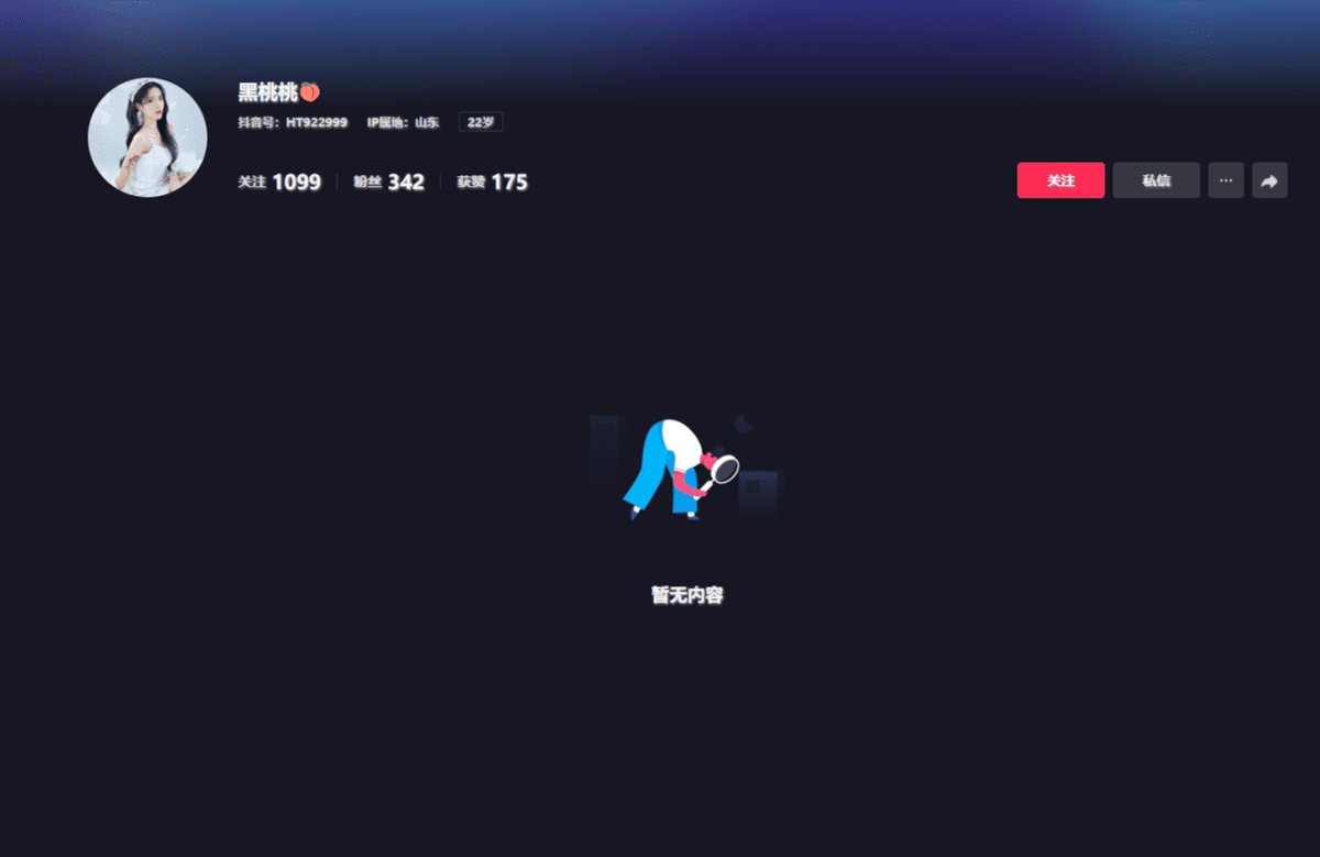 黑桃桃（沪娱-黑桃）抖音网址