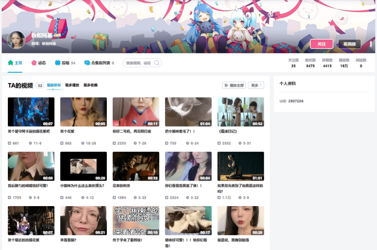 秋和柯基 B站网址