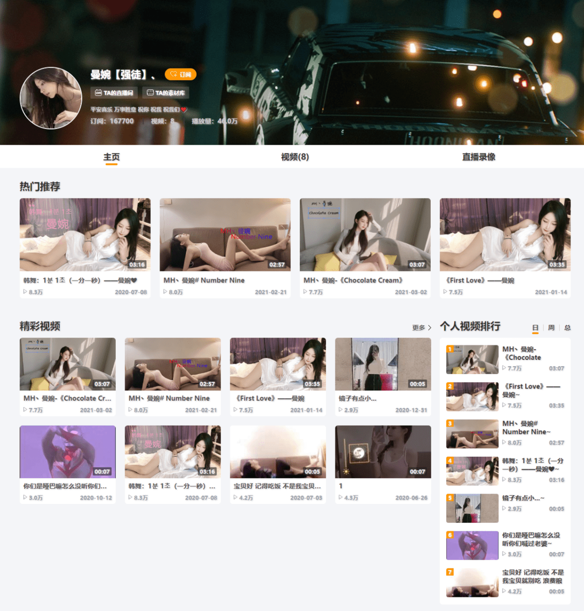 曼婉 直播间网址