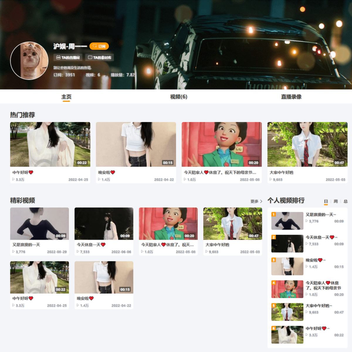 沪娱-周一一 直播间网址