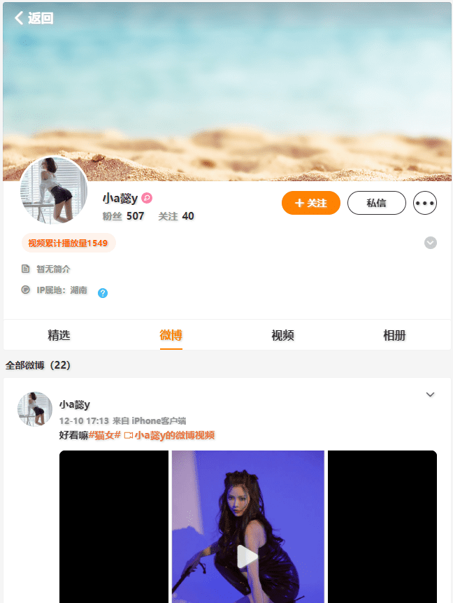 小a懿y 微博网址