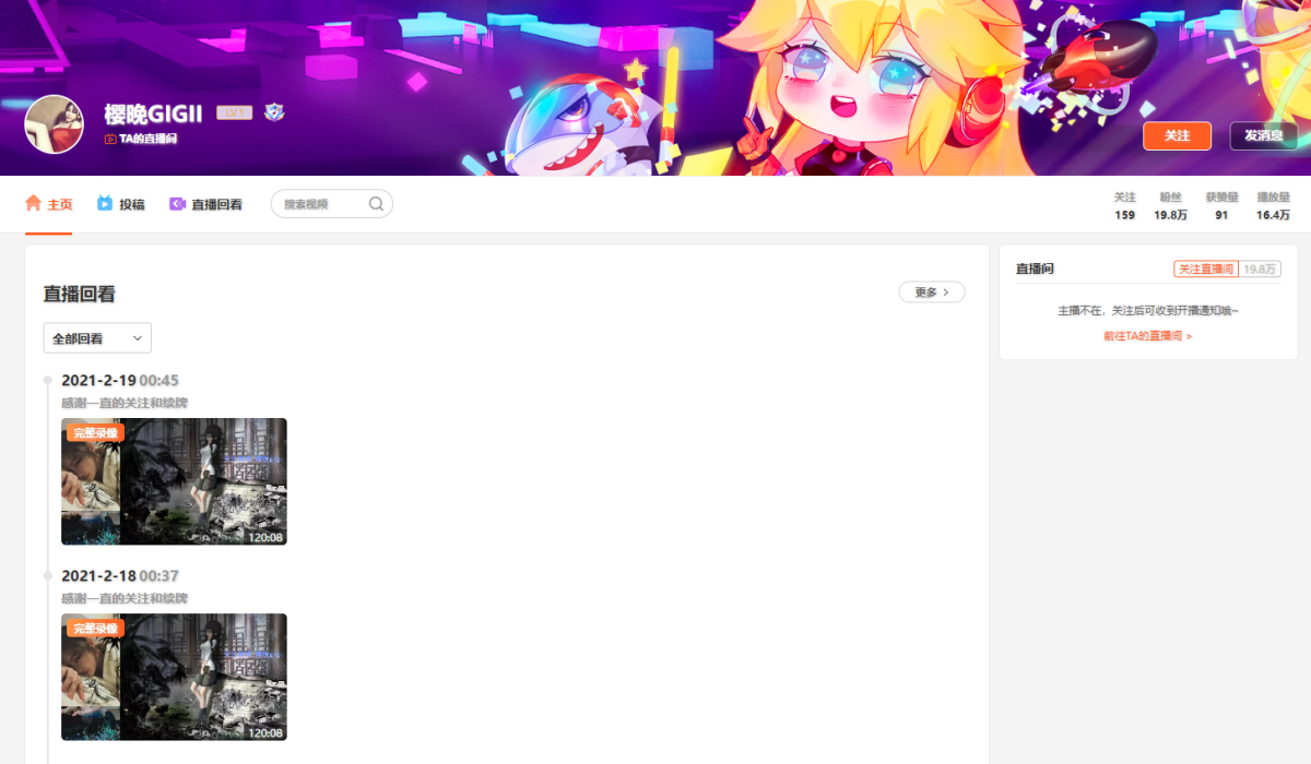 樱晚GIGII 直播间网址