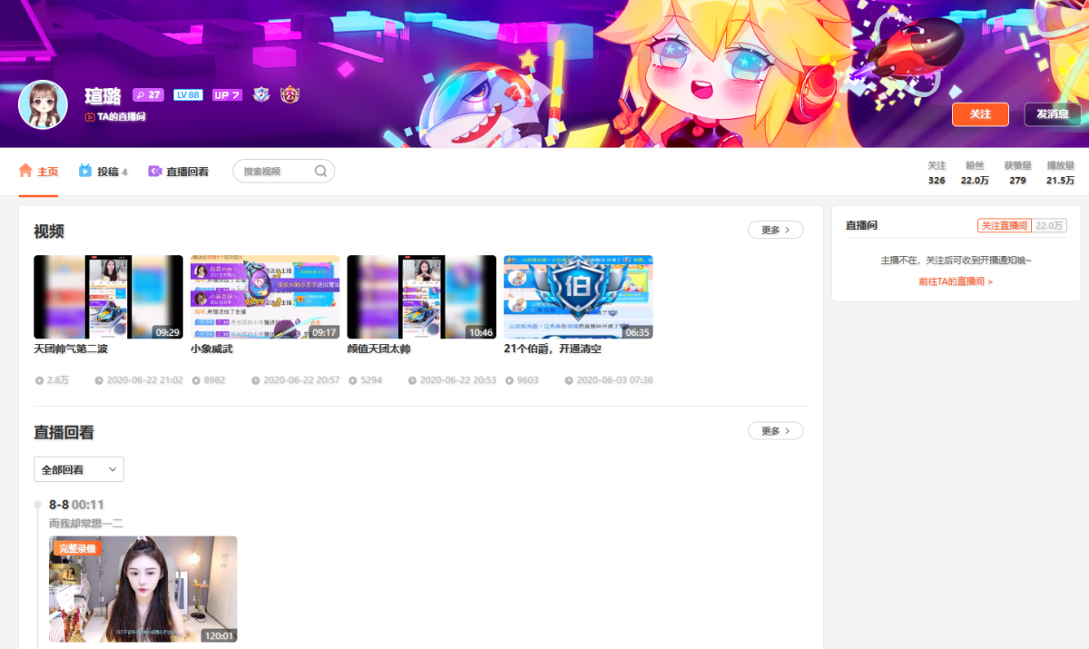 瑄璐 直播间网址