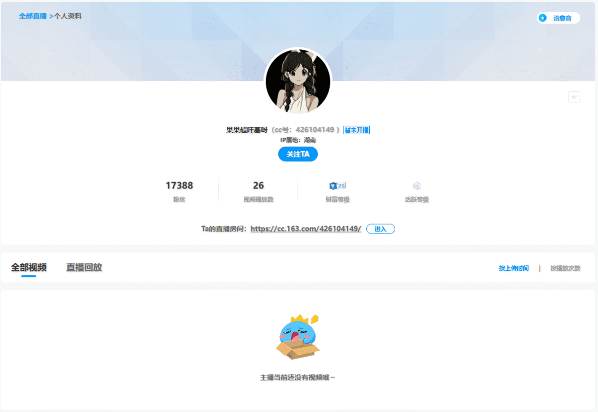 果果超哇塞呀 直播间网址