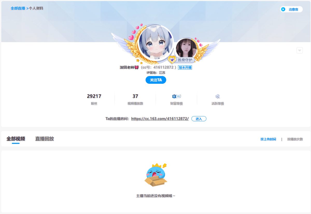 深田老师 直播间网址