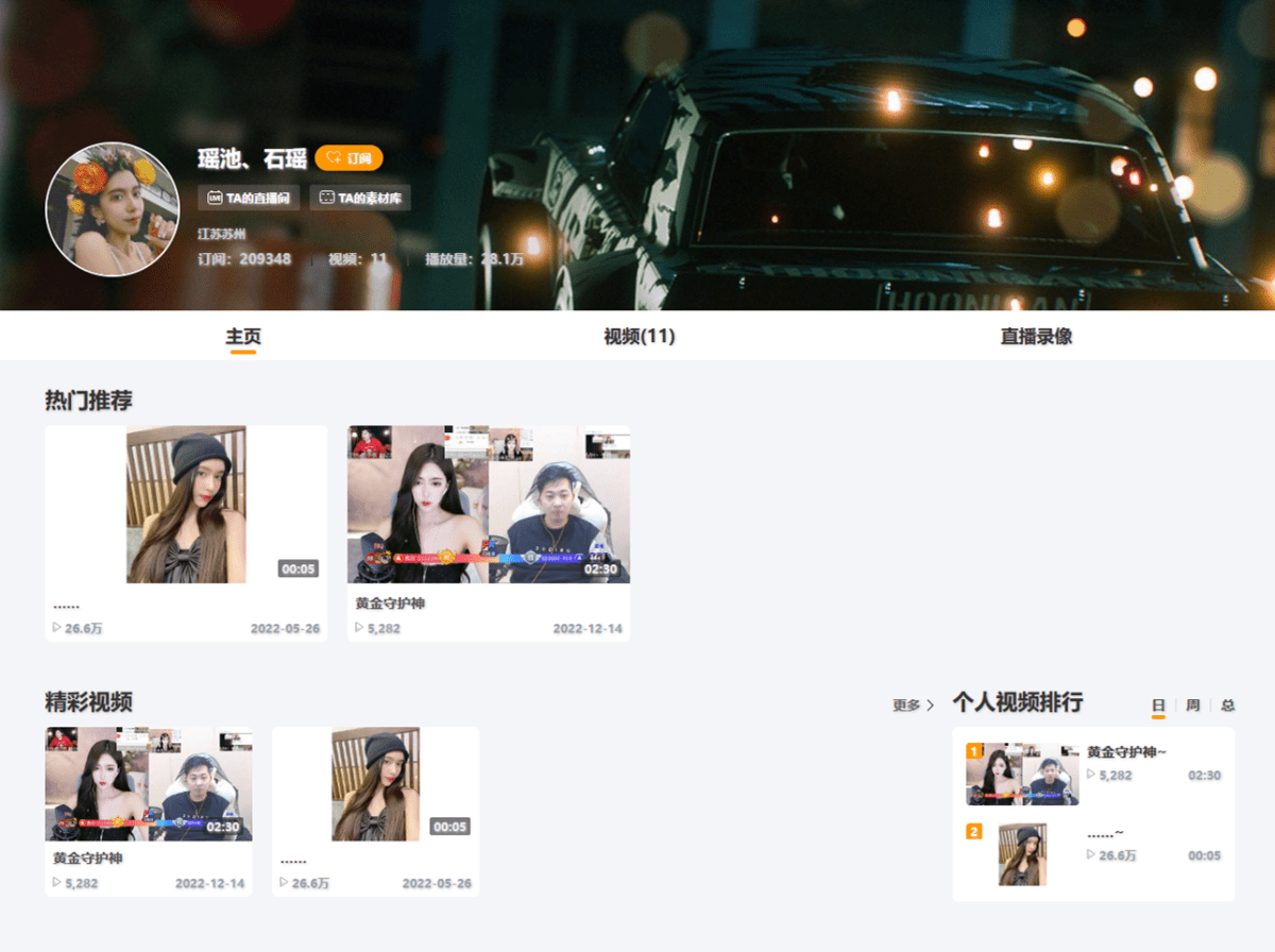 瑶池、石瑶 直播间网址