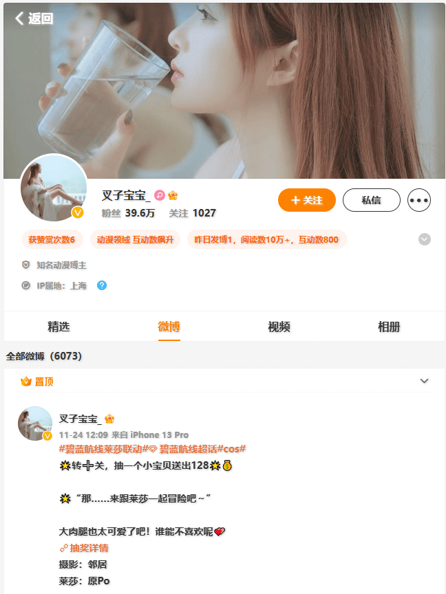 叉子宝宝_ 微博网址