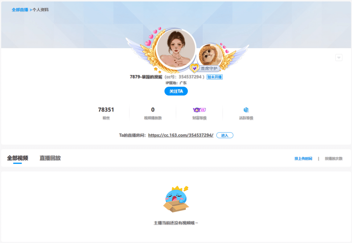 7879-暴躁的漫妮 直播间网址