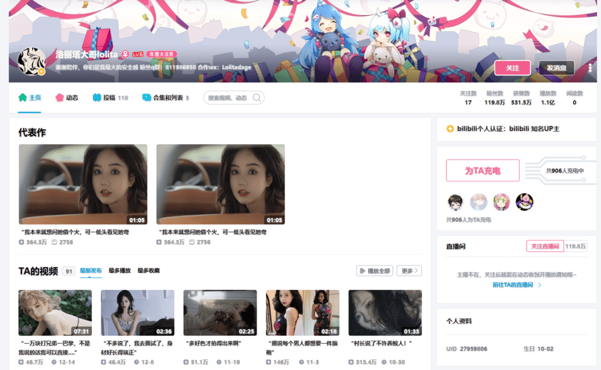 洛丽塔大哥lolita B站网址