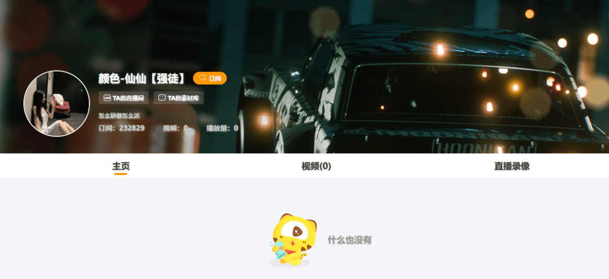 颜色-仙仙 直播间网址