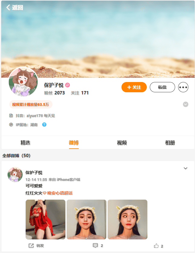 保护子悦（沪娱、子悦）微博网址