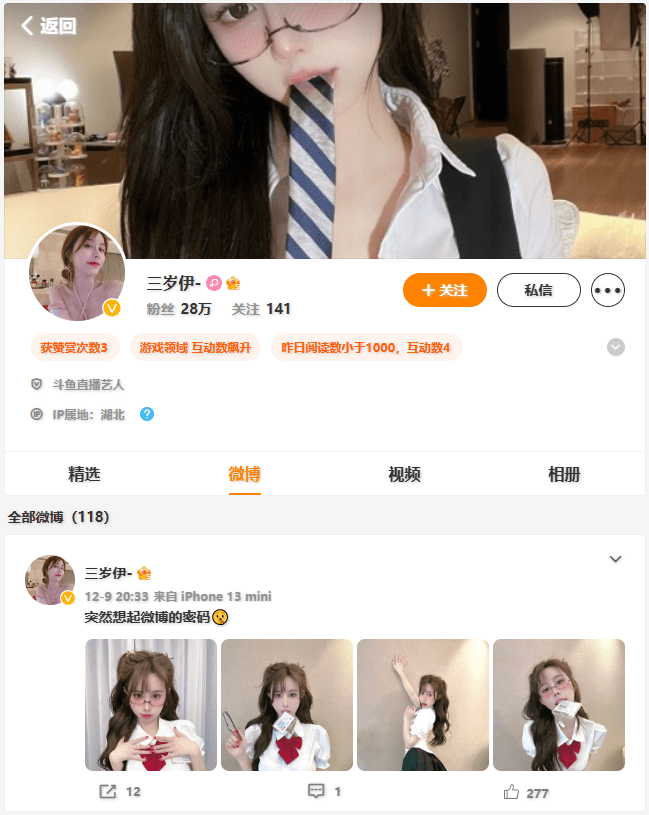 三岁伊丶微博网址