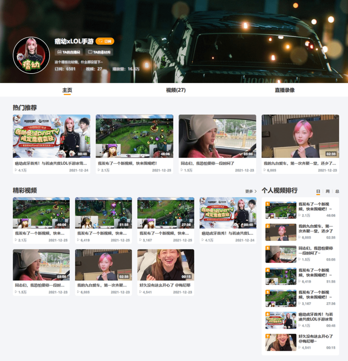 痞幼xLOL手游 直播间网址