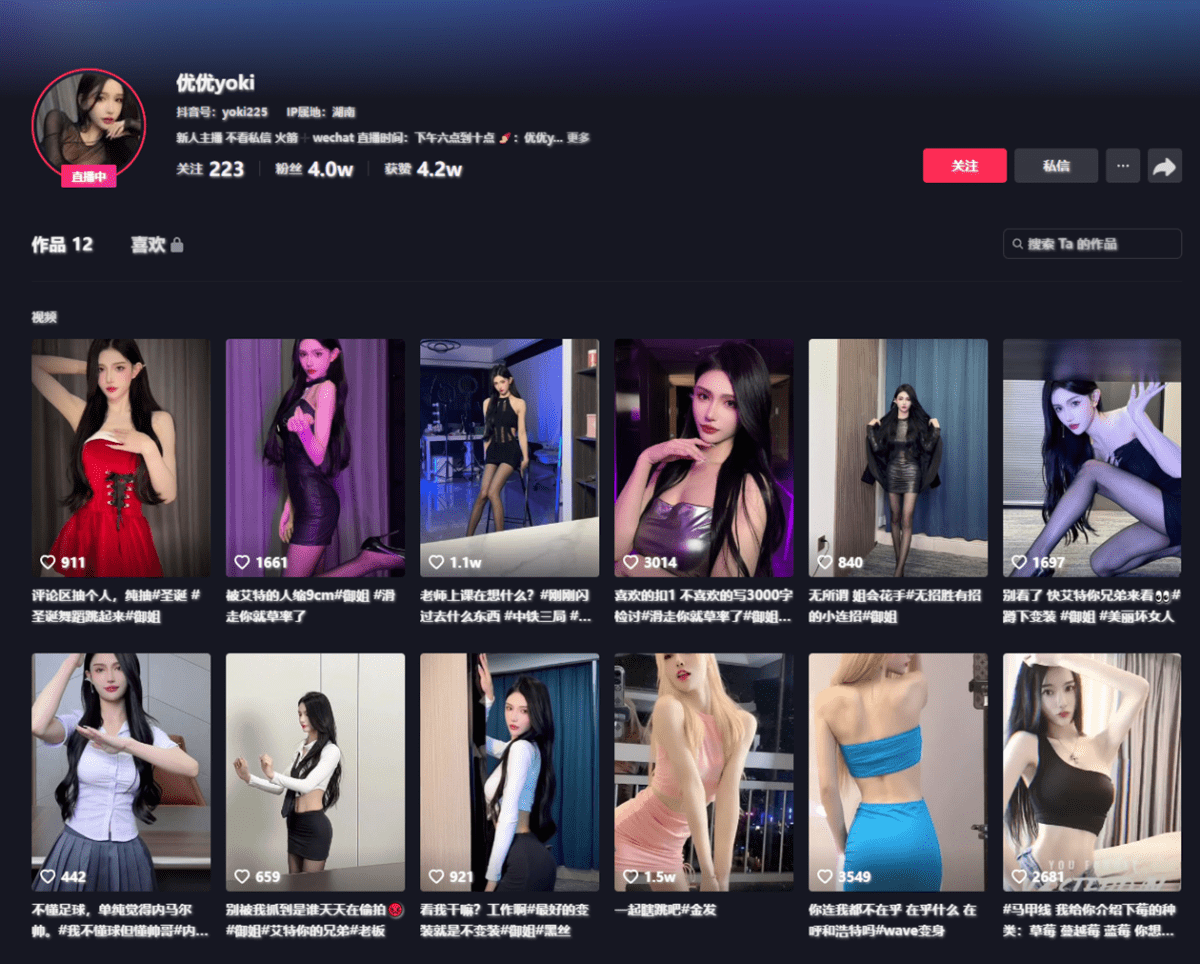 优优yoki（miyoki米优）抖音网址