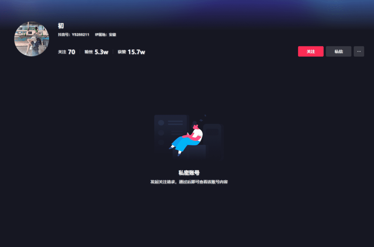 羊懵懵（月月王要加油）抖音网址