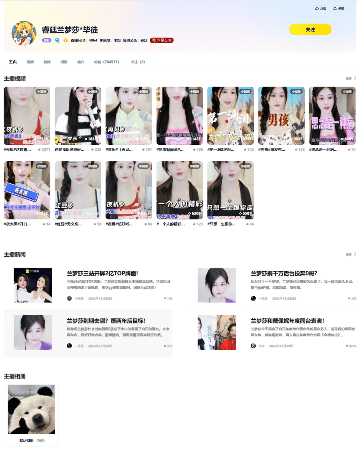 睿廷兰梦莎 直播间网址