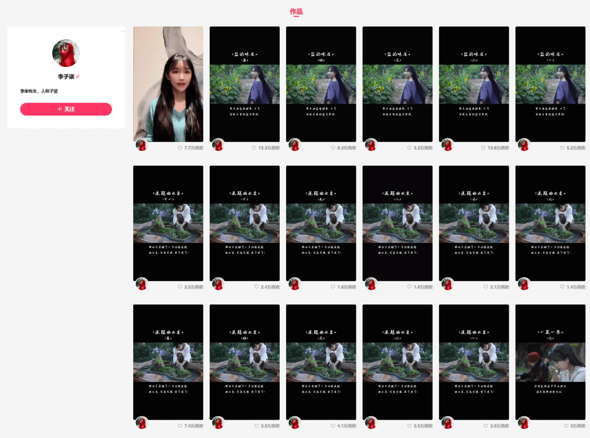 李子柒 快手网址