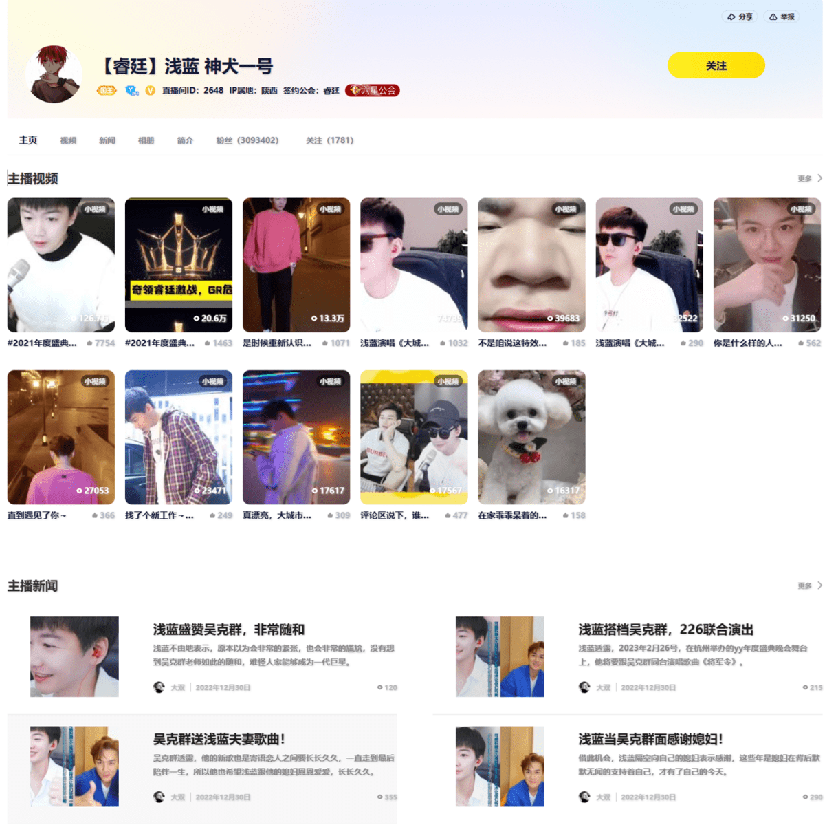 【睿廷】浅蓝 直播间网址