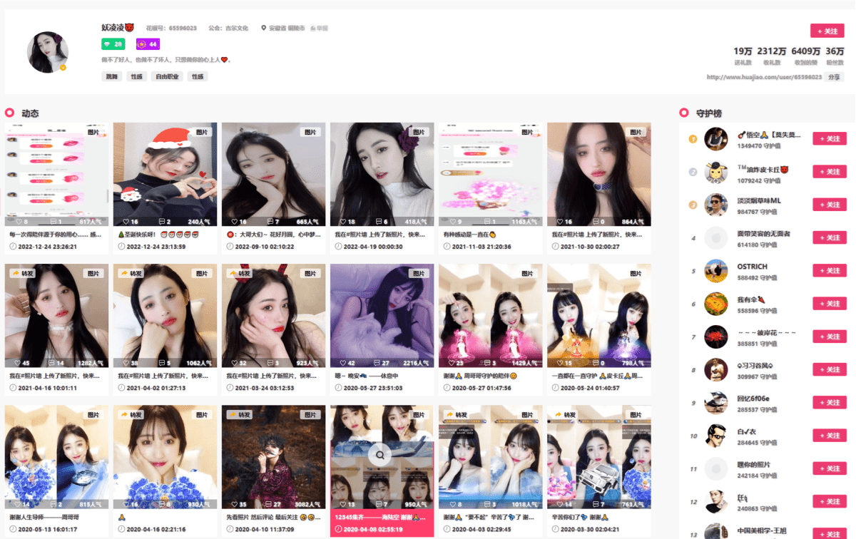 妖凌凌 直播间网址