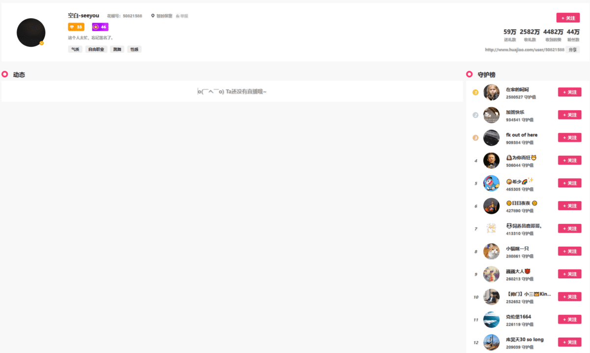 空白-seeyou（May万万）直播见网址