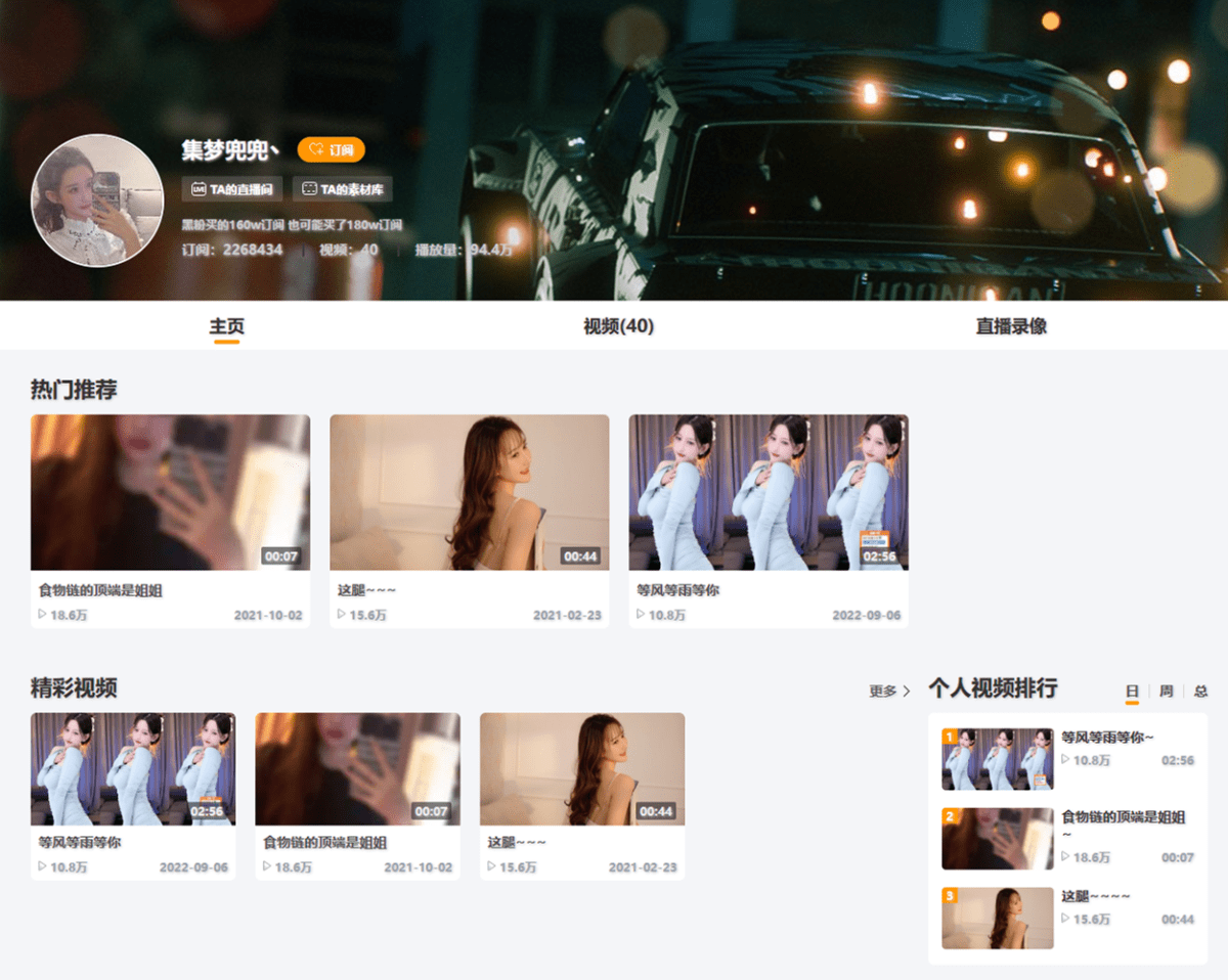 集梦兜兜丶直播间网址