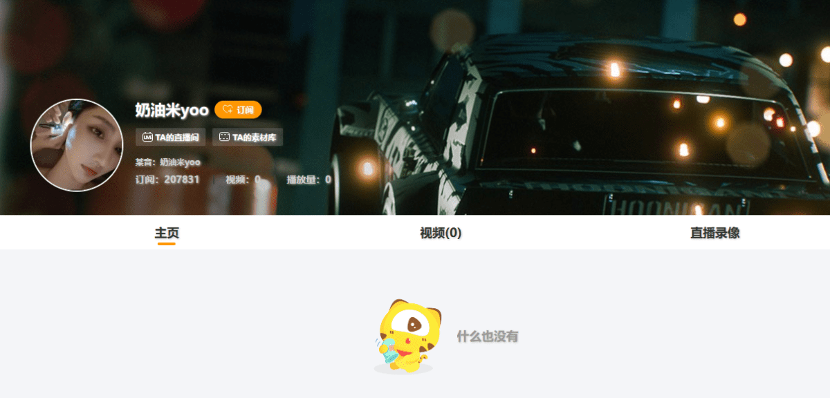 奶油米yoo 直播间网址