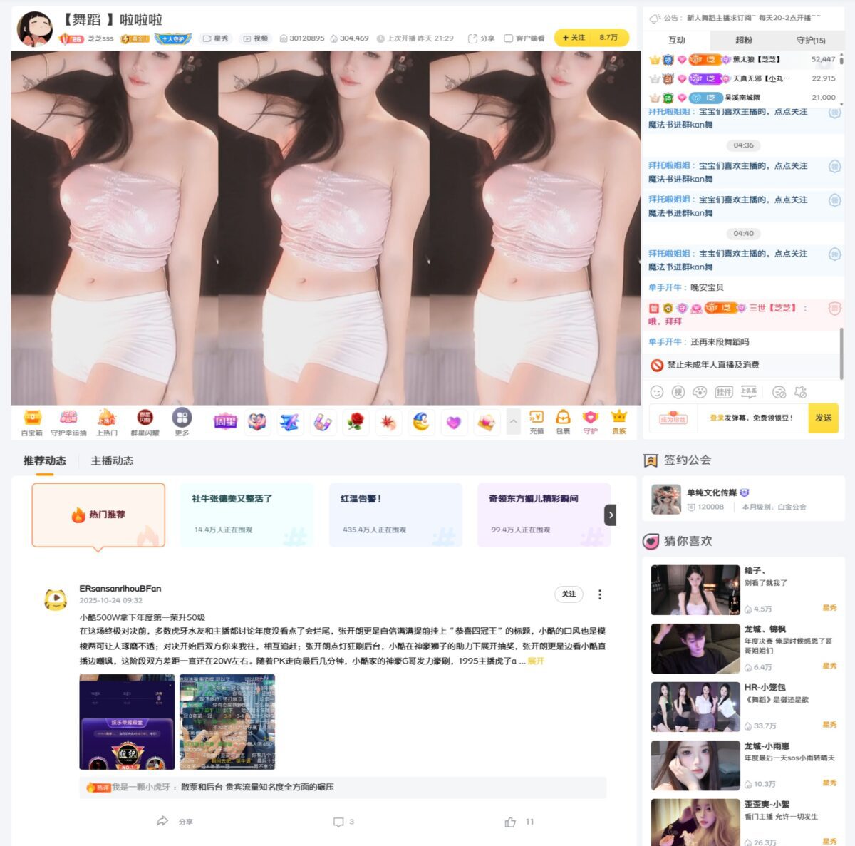 芝芝sss（芝士宝宝）虎牙直播直播间网址 热舞视频下载