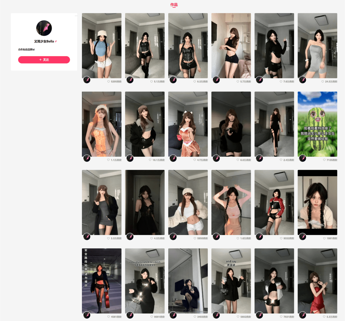 又耳少女Bella 快手网址